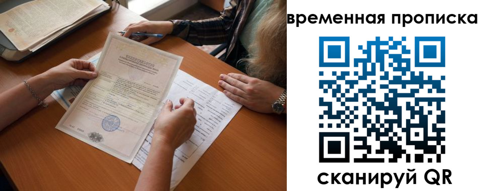 прописка в Новомичуринске
