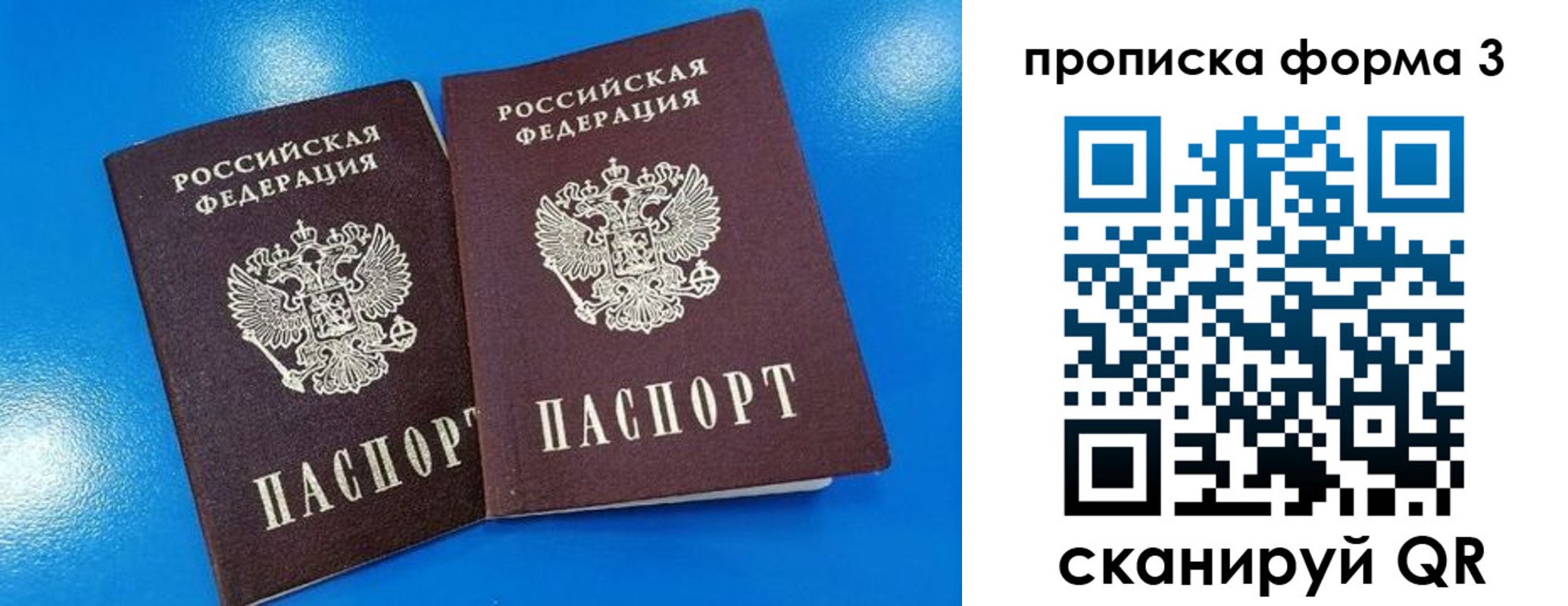 временная регистрация собственник в Новомичуринске