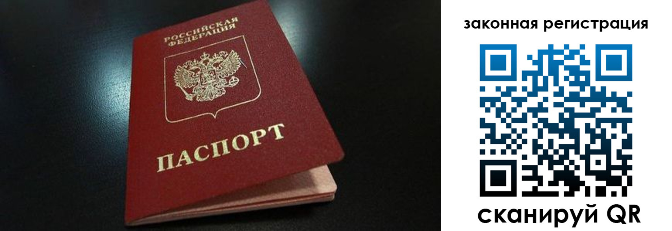прописка штамп в Новомичуринске