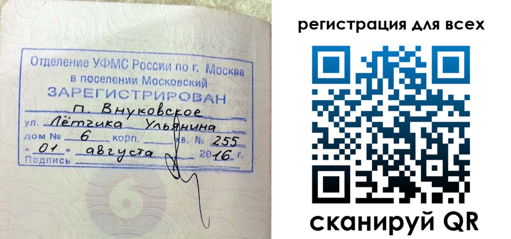 прописка 2025 в Новомичуринске